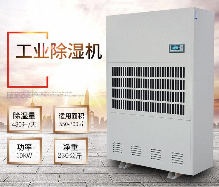 南方梅雨季，怎樣不讓“霉運”肆無忌憚？