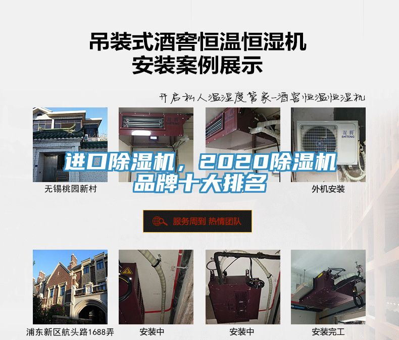 進(jìn)口除濕機(jī)，2020除濕機(jī)品牌十大排名